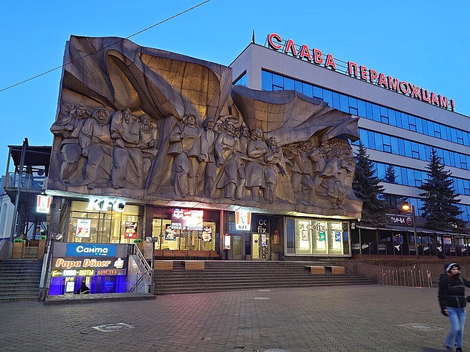 960px-KFC_a_reliéf_solidárnosti_(Барэльеф_Салідарнасць)_v_Minsku